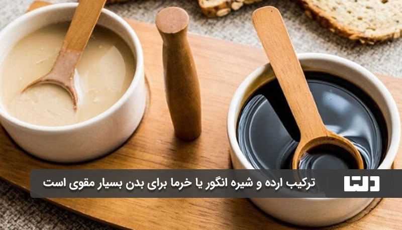 شیره خرما یا انگور بهترین ترکیب برای صبحانه هستند