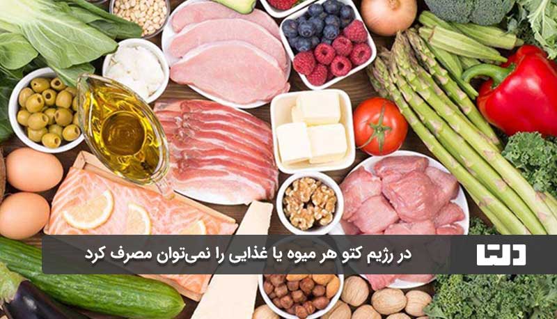 بهترین غذاها برای رژیم کتو ماهی و گوشت قرمز است