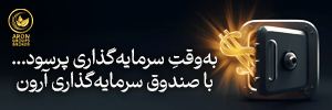  آرون گروپس