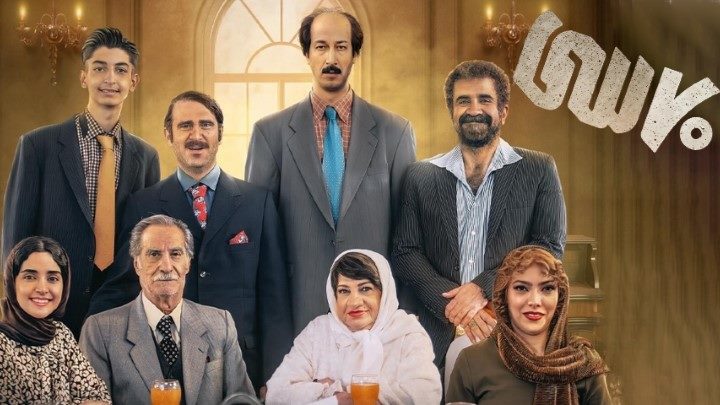 معرفی فیلم سینمایی هفتاد سی