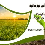 خرید کود انسانی